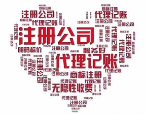 一站式企業(yè)服務(wù) 公司注冊(cè)、代理記賬與工商稅務(wù)全流程解決方案