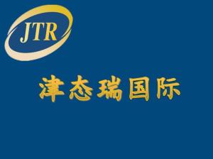 深圳市津態(tài)瑞國(guó)際貨運(yùn)代理 科技賦能，智領(lǐng)國(guó)際物流新航程