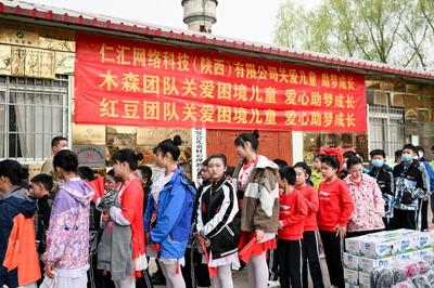 木森網絡舉辦“讓我們將愛傳遞下去”愛心公益活動，共筑溫暖社會